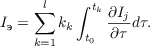 $$I_{\text{э}} = \sum^{l}_{k = 1} k_k  \int^{t_k}_{t_0}\frac{\partial I_j}{\partial \tau}d\tau .$$