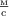 $\frac{\text{м}}{\text{c}}$