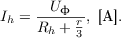 $$I_h = \frac{U_{\text{ф}}}{R_h + \frac{r}{3}},\text{ [A]}.$$