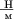 $\frac{\text{ H}}{\text{ м}}$