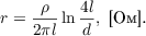 $$r = \frac{\rho}{2\pi l}\ln{\frac{4l}{d}}, \text{ [Ом].}$$