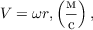 $$ V = \omega r, \left( \frac{\text{м}}{\text{c}} \right),$$