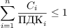 $$ \sum_{i=1}^n{\frac{C_i}{\text{ПДК}_i}} \leq 1$$