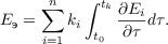 $$E_{\text{э}} = \sum^{n}_{i = 1} k_i \int^{t_k}_{t_0}\frac{\partial E_i}{\partial \tau}d\tau .$$